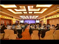 會(huì )議旅游線(xiàn)路