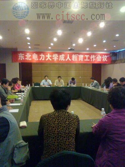 張家界跟團游,張家界自由行,張家界自駕游,張家界中國國際旅行社有限公司 張家界跟團游,張家界自由行,張家界自駕游,張家界中國國際旅行社有限公司