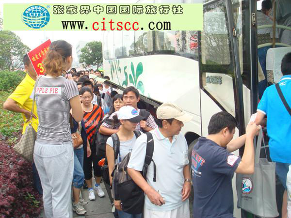 張家界跟團游,張家界自由行,張家界自駕游,張家界中國國際旅行社有限公司 張家界跟團游,張家界自由行,張家界自駕游,張家界中國國際旅行社有限公司