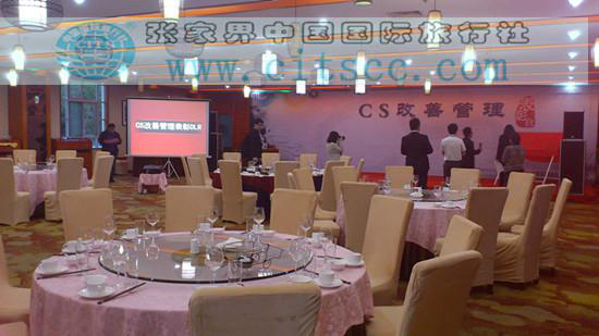 張家界跟團游,張家界自由行,張家界自駕游,張家界中國國際旅行社有限公司 張家界跟團游,張家界自由行,張家界自駕游,張家界中國國際旅行社有限公司