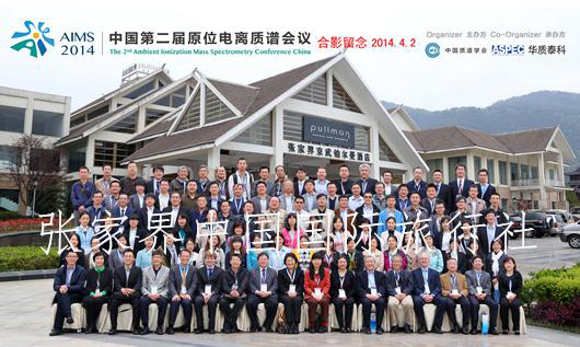 張家界跟團游,張家界自由行,張家界自駕游,張家界中國國際旅行社有限公司 張家界跟團游,張家界自由行,張家界自駕游,張家界中國國際旅行社有限公司