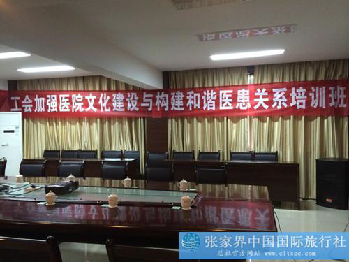 張家界跟團游,張家界自由行,張家界自駕游,張家界中國國際旅行社有限公司 張家界跟團游,張家界自由行,張家界自駕游,張家界中國國際旅行社有限公司