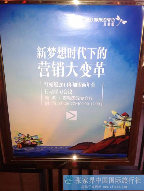 張家界跟團游,張家界自由行,張家界自駕游,張家界中國國際旅行社有限公司 張家界跟團游,張家界自由行,張家界自駕游,張家界中國國際旅行社有限公司